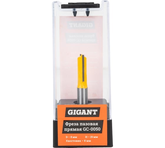 Изображение товара Фреза пазовая прямая D8 мм, H19 мм, хвостовик 8 мм Gigant GC-0050