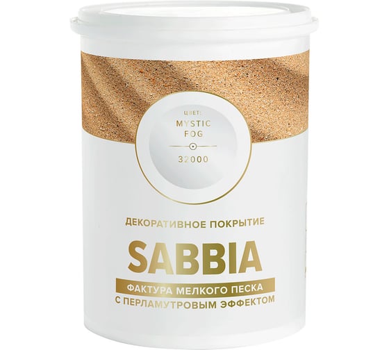Изображение товара Декоративное покрытие VINCENT DECOR SABIA с фактурой мелкого, перламутрового песка 1л 404-143