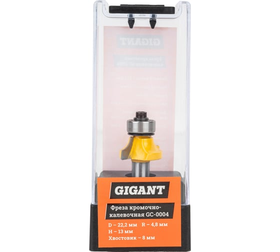 Изображение товара Фреза кромочно калевочная D22.2 мм, H13 мм, R4.8 мм, хвостовик 8 мм Gigant GC-0004