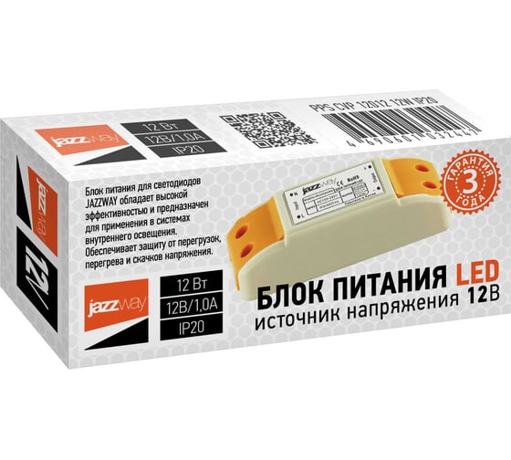 Изображение товара Блок питания Jazzway для светодиодной ленты 12Вт 0.25А-0.11А 12В IP20 PPS CVP 12012 пластик 1032447
