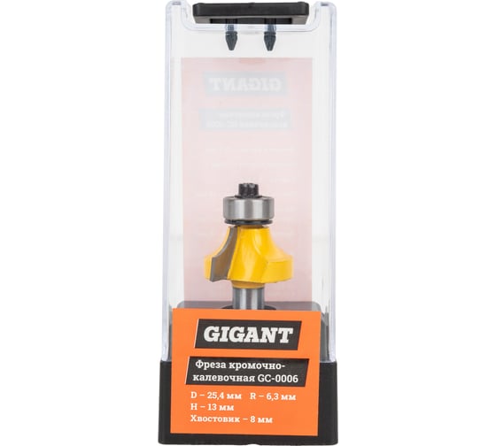 Изображение товара Фреза кромочно калевочная D25.4 мм, H13 мм, R6.3 мм, хвостовик 8 мм Gigant GC-0006