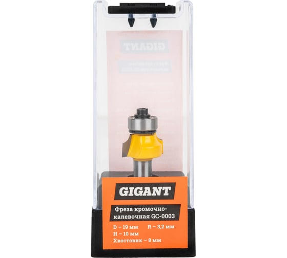 Изображение товара Фреза кромочно калевочная D19 мм, H10 мм, R3.2 мм, хвостовик 8 мм Gigant GC-0003