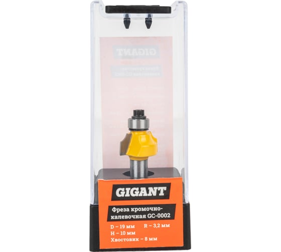 Изображение товара Фреза кромочно калевочная D19 мм, H10 мм, R3.2 мм, хвостовик 8 мм Gigant GC-0002