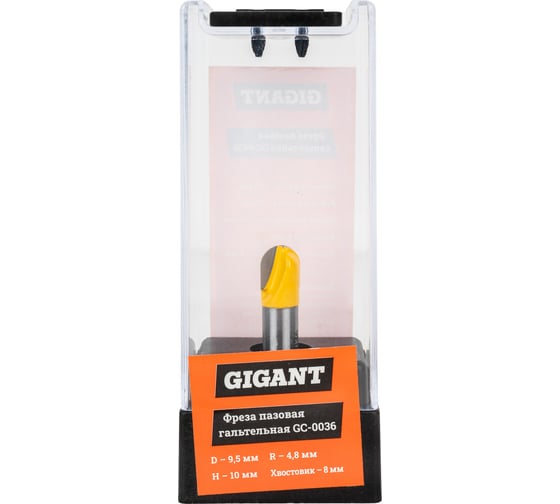 Изображение товара Фреза пазовая гальтельная D9.5 мм, H10 мм, R4.8 мм, хвостовик 8 мм Gigant GC-0036