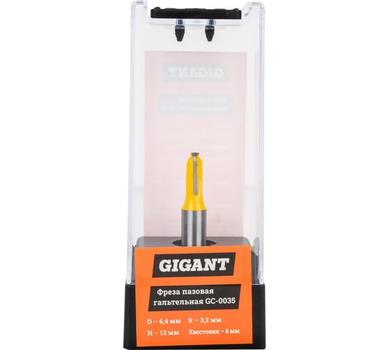 Изображение товара Фреза пазовая галтельная D6.4 мм, H13 мм, R3.2 мм, хвостовик 8 мм Gigant GC-0035