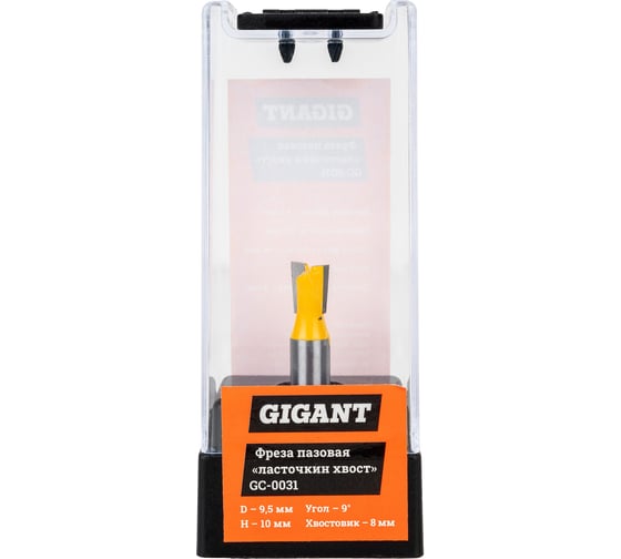 Изображение товара Фреза пазовая "ласточкин хвост" D9.5 мм, H10 мм ?9, хвостовик 8 мм Gigant GC-0031