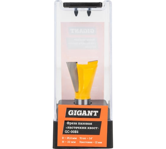 Изображение товара Фреза пазовая "ласточкин хвост" D25.4 мм, H22 мм ?14, хвостовик 12 мм Gigant GC-0034