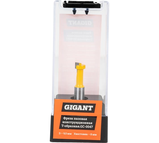 Изображение товара Фреза пазовая конструкционная Т-образная D9.5 мм, хвостовик 8 мм Gigant GC-0047