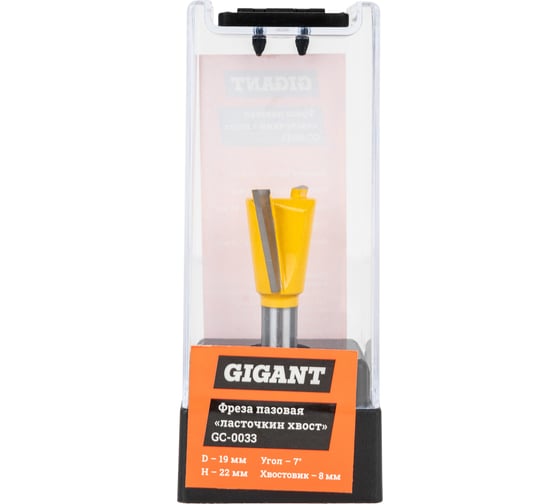 Изображение товара Фреза пазовая "ласточкин хвост" D19 мм, H22 мм ?7, хвостовик 8 мм Gigant GC-0033