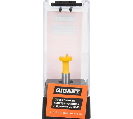 Изображение товара Фреза пазовая конструкционная Т-образная D12.7 мм, хвостовик 8 мм Gigant GC-0046