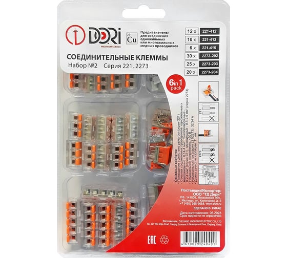 Изображение товара Набор клемм №2 DORI 49401