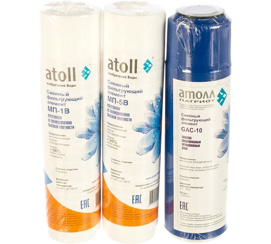 Изображение товара Набор картриджей Atoll №202 Патриот (префильтры для Атолл A-550 Патриот) ATECRT211