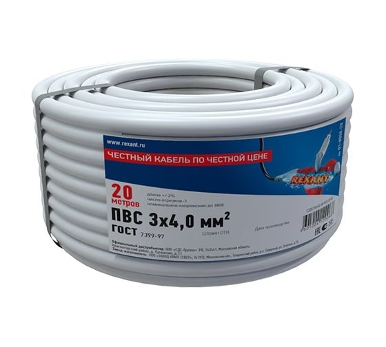 Изображение товара Провод REXANT ПВС 3x4,0 мм2, 20 м, ГОСТ 7399-97 01-8050-20