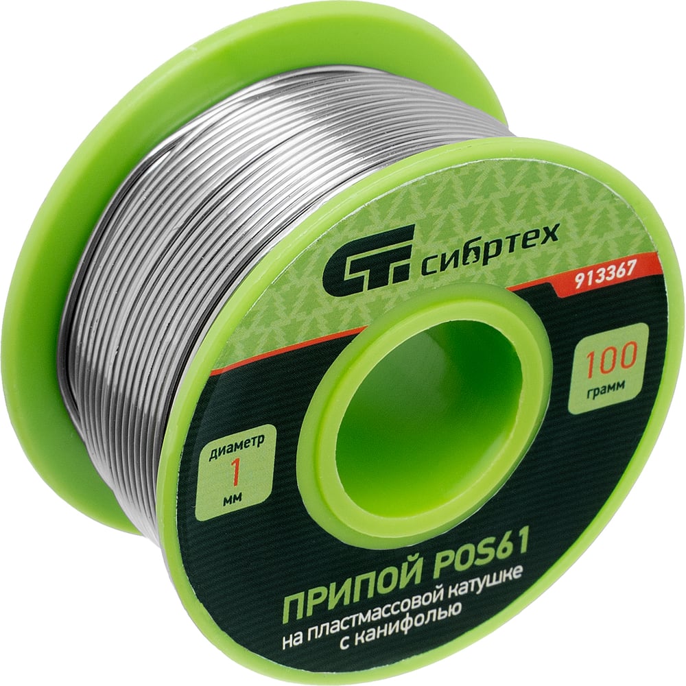 Припой СИБРТЕХ POS61 913367