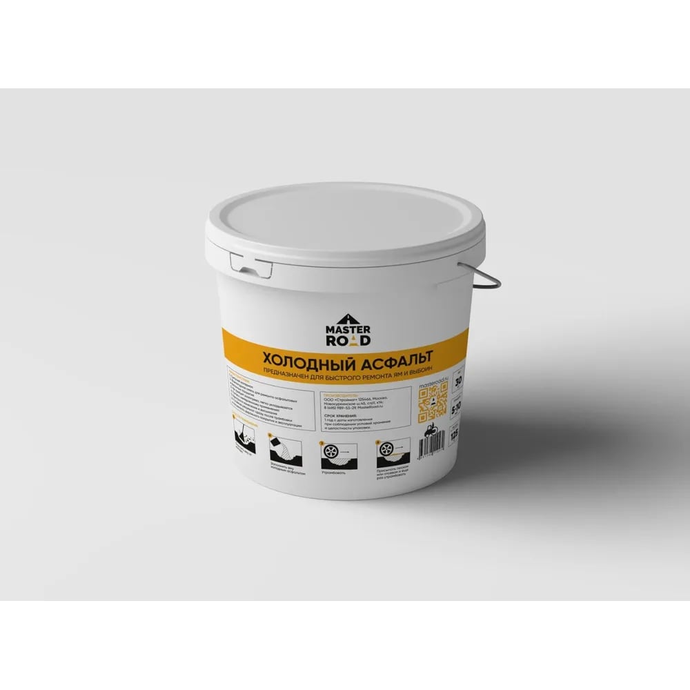 Изображение товара Холодный асфальт Мастер Роуд ведро 25 кг для дорожных ремонтных работ