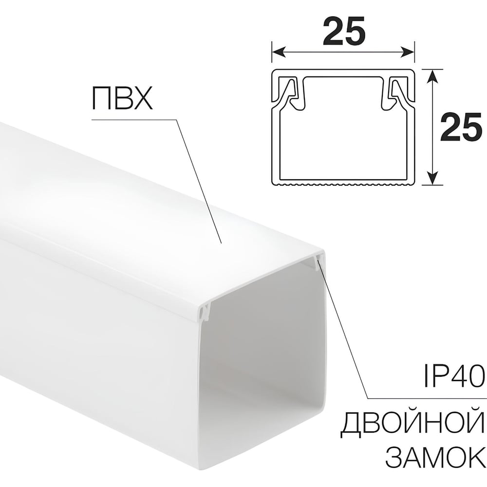   Все инструменты Кабель-канал REXANT 28-2525-2