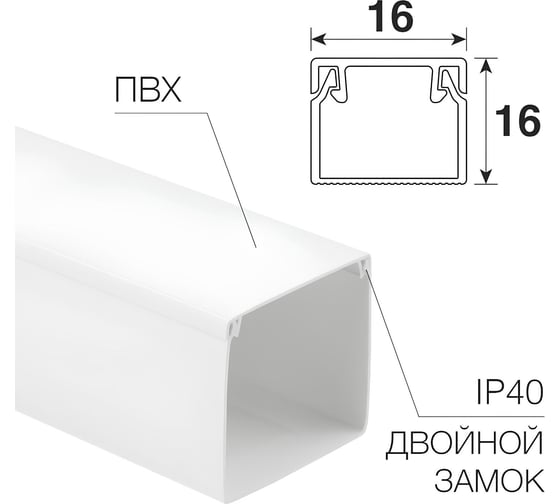 Изображение товара Кaбель-канал REXANT 16x16 мм, белый 28-1616-2