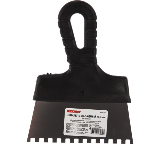 Изображение товара Фасадный шпатель REXANT 150 мм зуб 6х6 нержавеющая сталь, пластмассовая ручка 89-0221