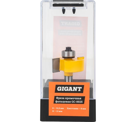 Изображение товара Фреза кромочная фальцевая D31.8 мм, H13 мм, хвостовик 8 мм Gigant GC-0025