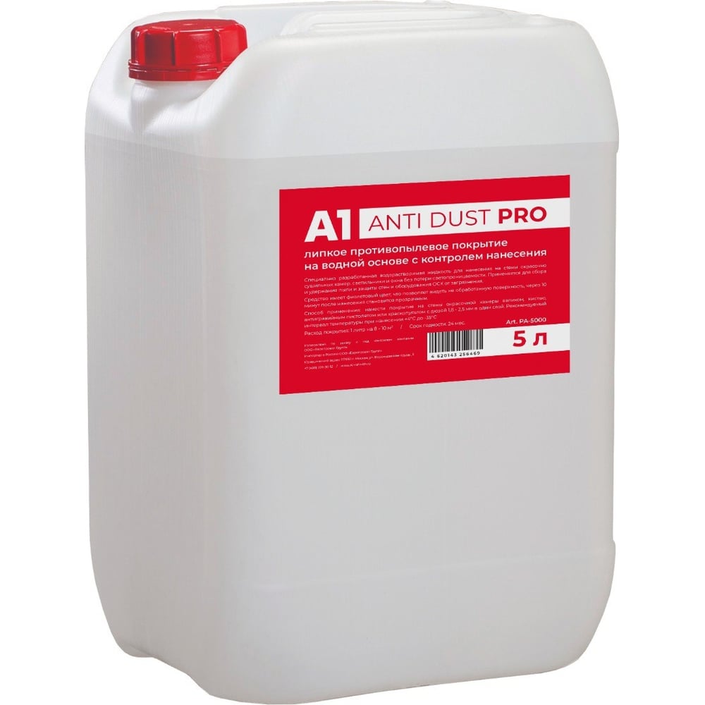Изображение товара Липкое противопылевое покрытие Anti Dust PRO на водной основе 5 л