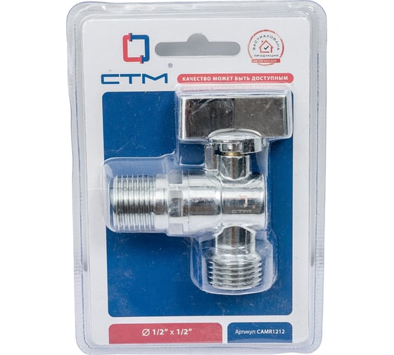 Изображение товара Шаровой угловой кран для бытовых приборов СТМ 1/2х1/2", ш/ш, с отражателем бабочка, удлиненная резьба, хром CAMR1212