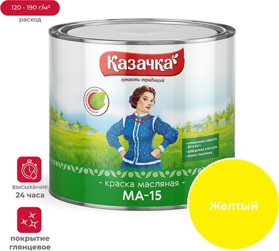 Изображение товара Краска Престиж МА-15 желтая 1,9 кг 6 Казачка 21564