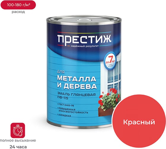 Изображение товара Эмаль Престиж ПФ-115 красная 0,9 кг 14 21420