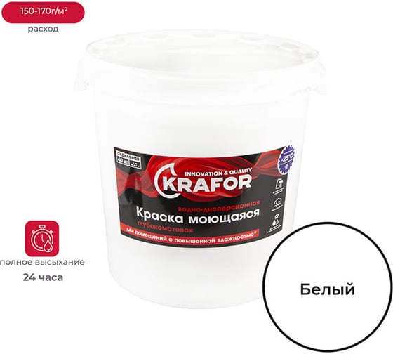 Изображение товара Интерьерная краска KRAFOR моющаяся водно-дисперсионная глубокоматовая 40 кг 41833