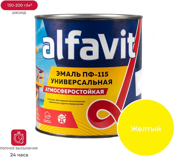 Изображение товара Эмаль ALFAVIT Альфа ПФ-115 желтая 2,7 кг 6 30755