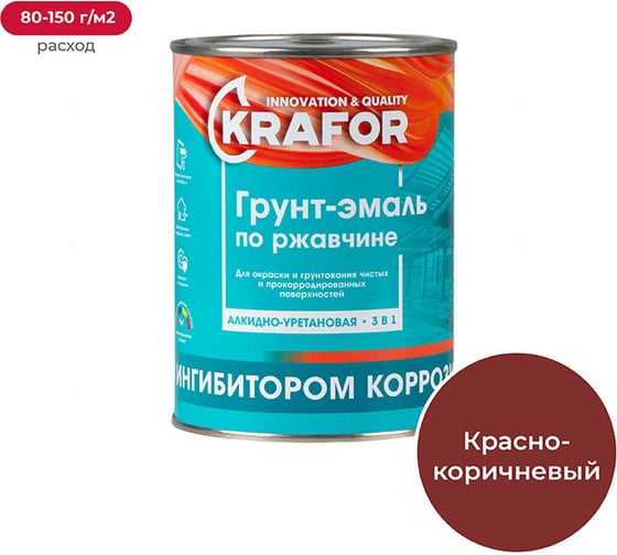 Изображение товара Грунт-эмаль по ржавчине KRAFOR красно-коричневая 1 кг 14 26689