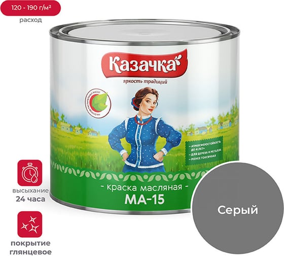 Изображение товара Краска Престиж МА-15 серая 1,9 кг 6 Казачка 21568