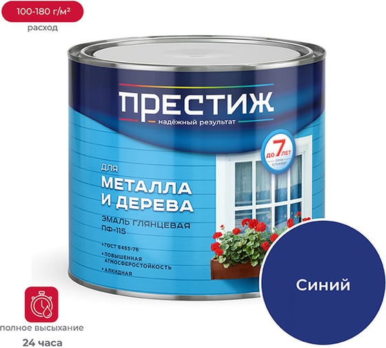 Изображение товара Эмаль Престиж ПФ-115 синяя 1,9 кг 6 21458