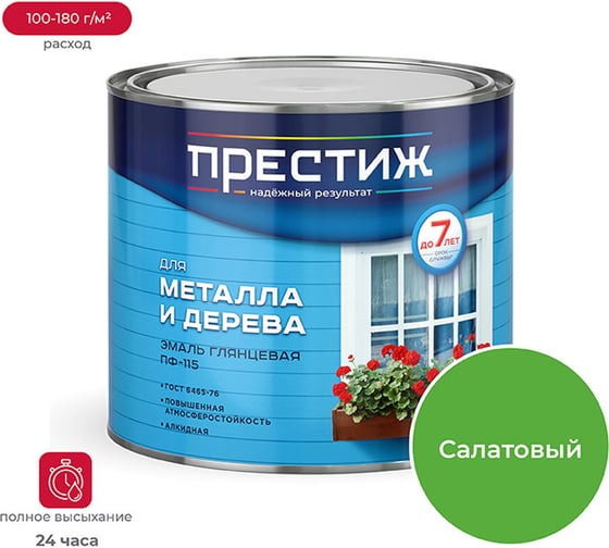 Изображение товара Эмаль Престиж ПФ-115 салатная 1,9 кг 6 21464