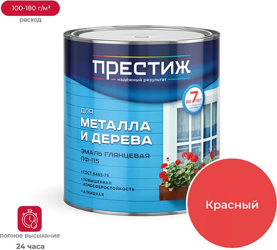 Изображение товара Эмаль Престиж ПФ-115 красная 2,8 кг 6 21422