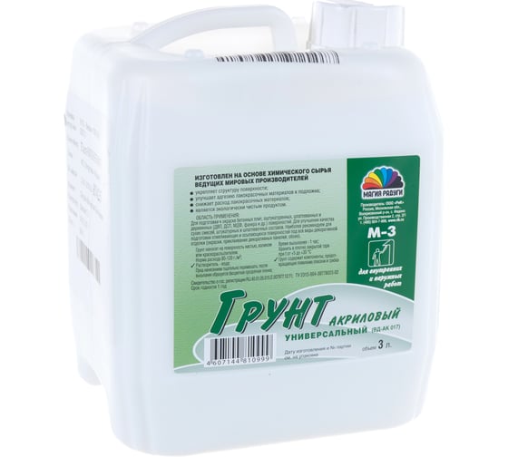 Изображение товара Универсальный грунт Магия Радуги М3 3л 1558