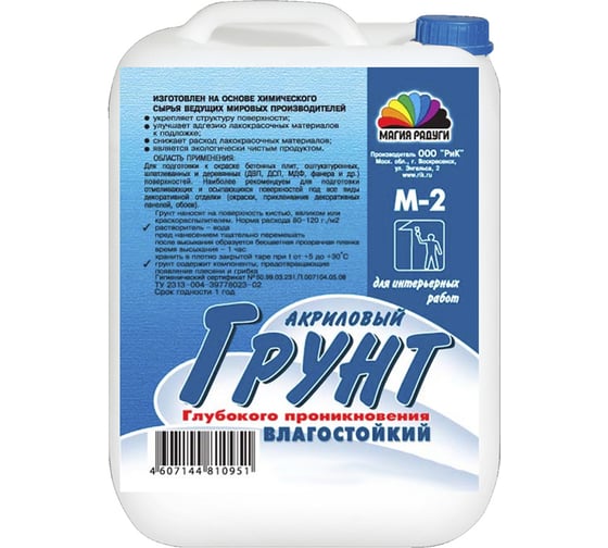 Изображение товара Интерьерный грунт Магия Радуги М2 3л 4 1554