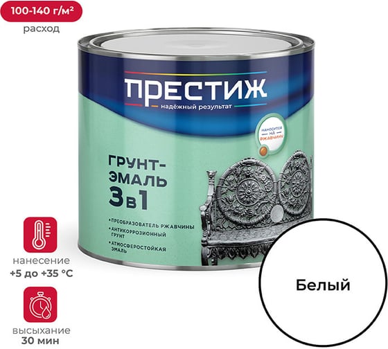 Изображение товара Грунт-эмаль по ржавчине Престиж белая 1,9 кг 6 22020