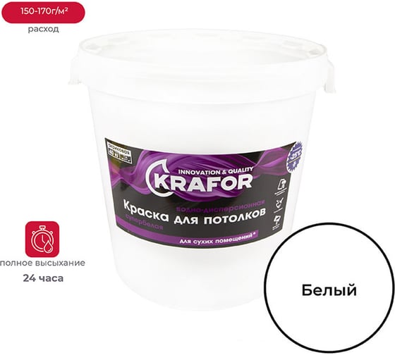 Изображение товара Краска для потолков KRAFOR водно-дисперсионная супербелая 40 кг 41832