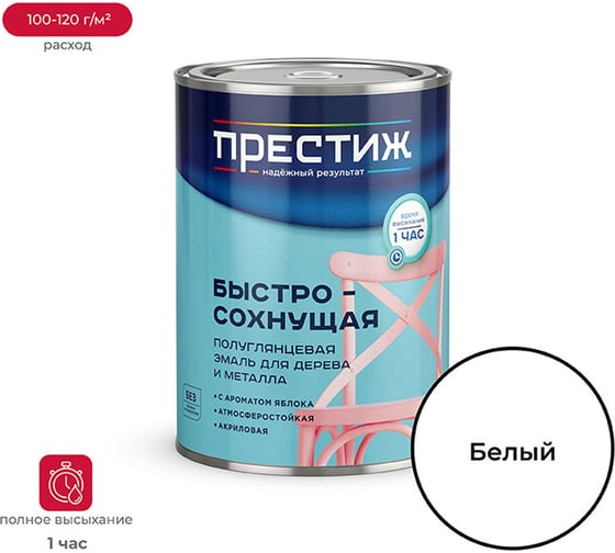 Изображение товара Акриловая эмаль Престиж полуглянц. белая 0,9 кг 14 24542