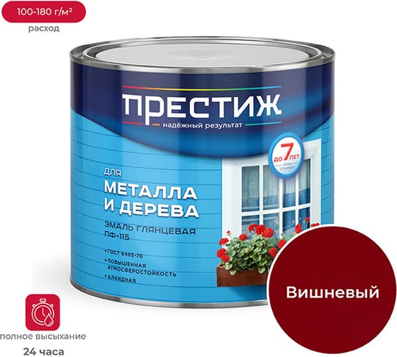 Изображение товара Эмаль Престиж ПФ-115 вишневая 1,9 кг 6 21453