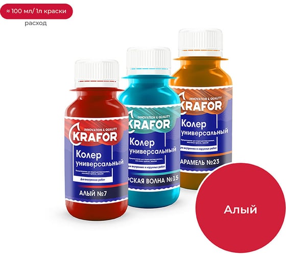 Изображение товара Универсальный колер KRAFOR № 7 алый 450 мл 47881