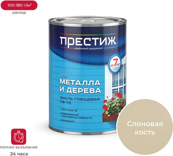 Изображение товара Эмаль Престиж ПФ-115 слоновая кость 0,9 кг 14 21470