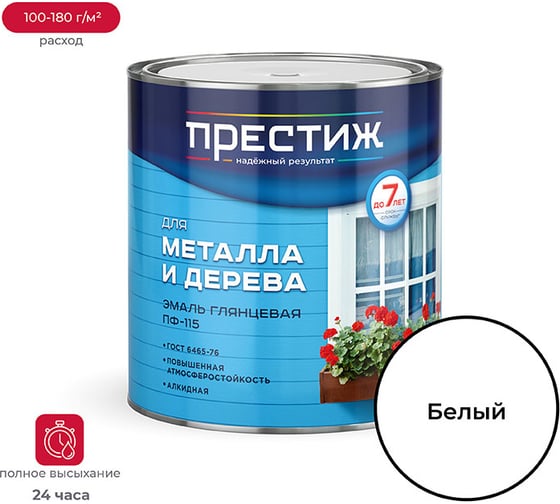 Изображение товара Эмаль Престиж ПФ-115 белая 2,8 кг 6 21412