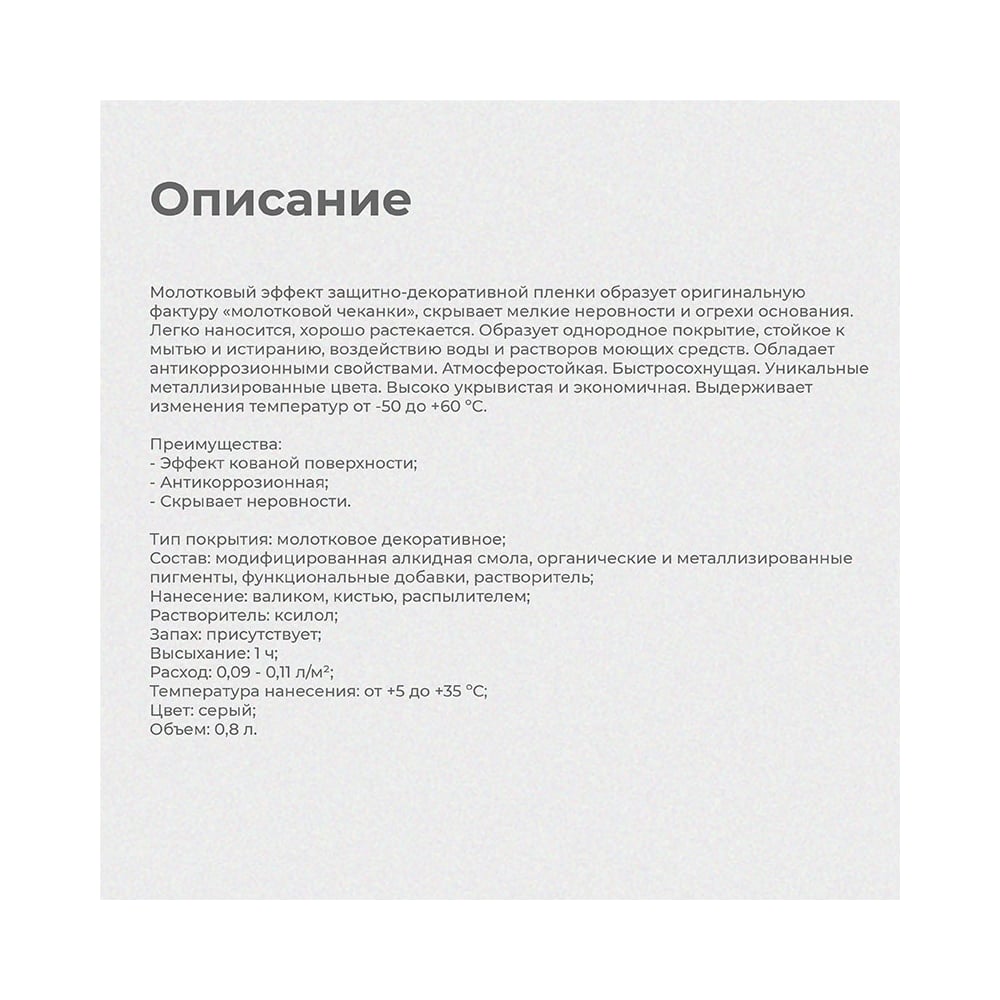 Превью изображения товара