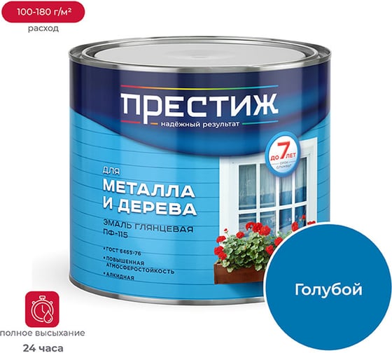 Изображение товара Эмаль Престиж ПФ-115 голубая светлая 1,9 кг 6 21478