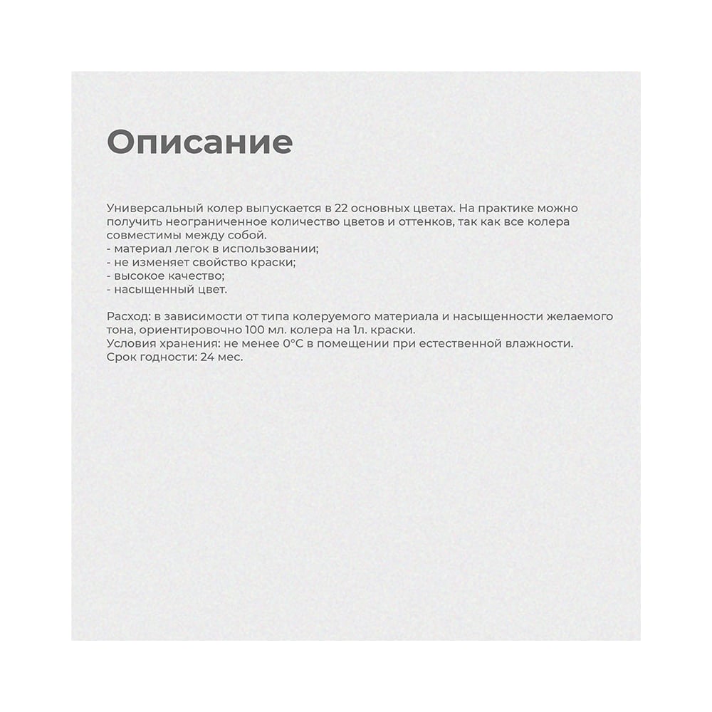 Превью изображения товара