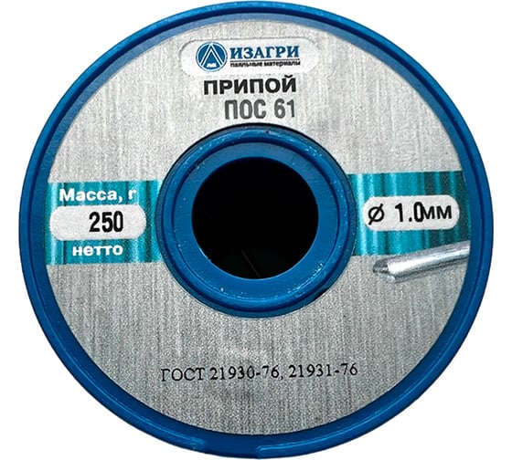Изображение товара Припой ПОС-61 без флюса 1.0 мм, 250 г ИЗАГРИ