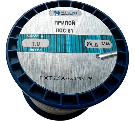 Изображение товара Припой ПОС-61 без флюса 1.0 мм, 1000 г ИЗАГРИ