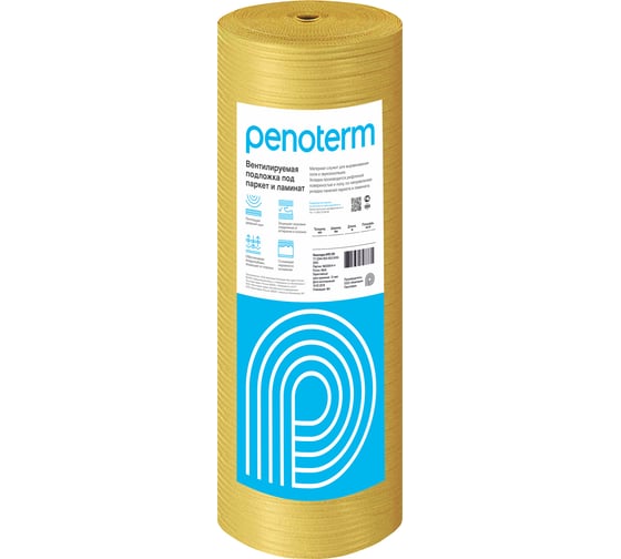 Изображение товара Подложка (3,5 мм; 1 м х 10 м; желтый) под паркет НПЭ ЛПНД Порилекс 23317