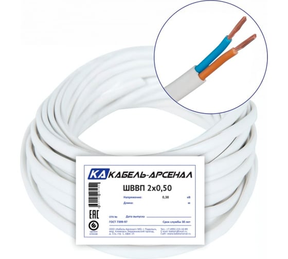 Изображение товара Провод Кабель-Арсенал ШВВП 2x0,50 ГОСТ 30 м KARS-54756